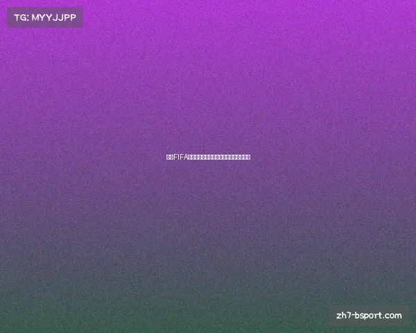 了解FIFA足球世界活跃积分的价值及兑换方式详解